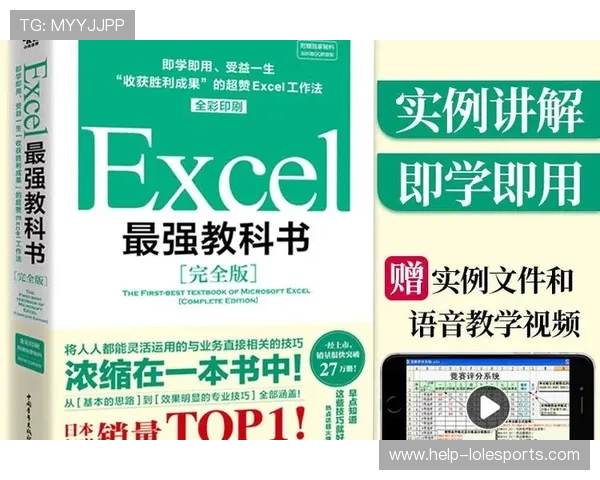 从零开始学足球入门球星培养之路全面指南