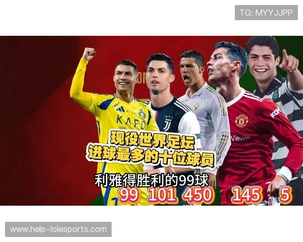 全球足坛公认最强足球球星实力与辉煌成就深度解析