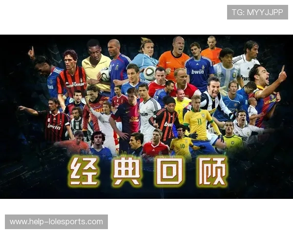 智利足球球星的辉煌历程与影响力：从传奇到未来的崛起