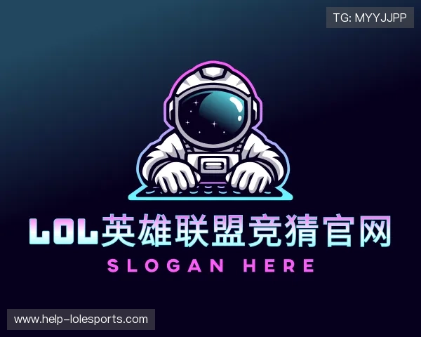 发现LOL英雄联盟竞猜